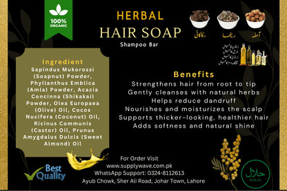 Herbal Hair Soap - Shampoo Bar (Amla, Reetha & Shikakai) | PACK OF 3